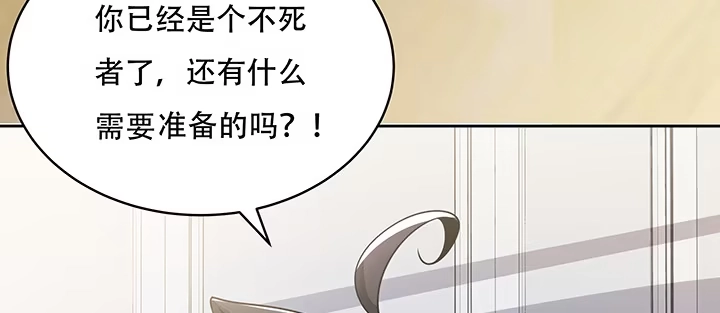 不死神王修仙录 4话 不死系统 第371页