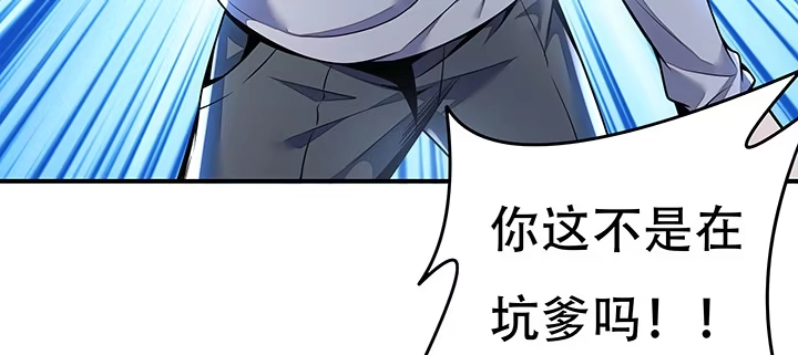 不死神王修仙录 4话 不死系统 第413页