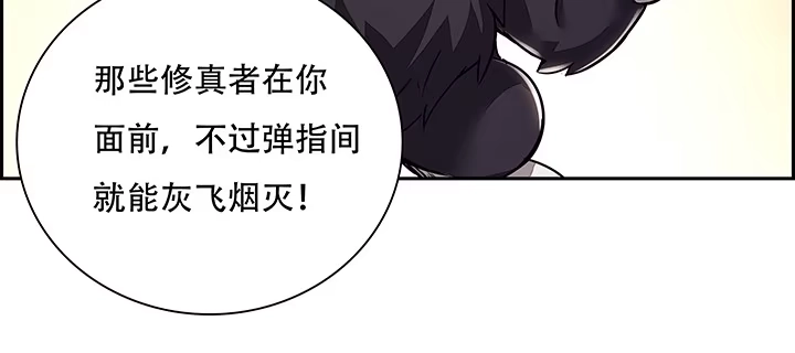 不死神王修仙录 4话 不死系统 第185页
