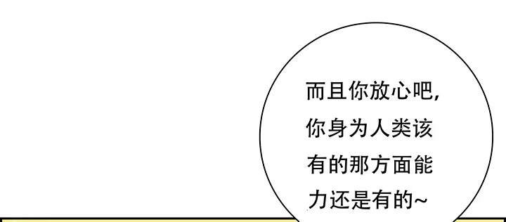 不死神王修仙录 4话 不死系统 第186页