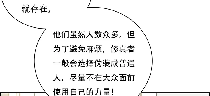 不死神王修仙录 4话 不死系统 第96页