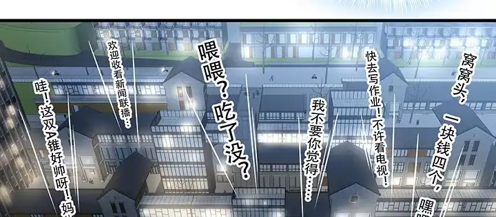不死神王修仙录 4话 不死系统 第477页