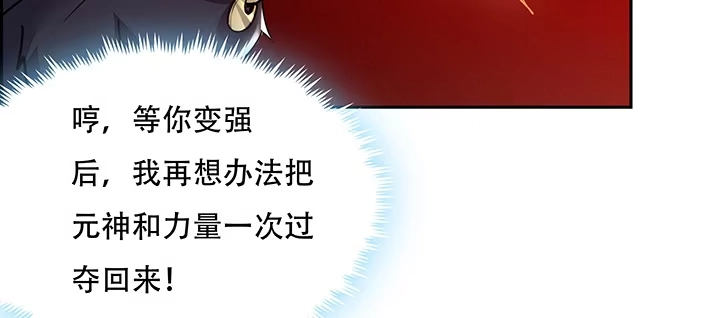 不死神王修仙录 4话 不死系统 第167页
