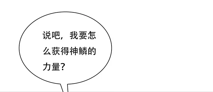 不死神王修仙录 4话 不死系统 第191页
