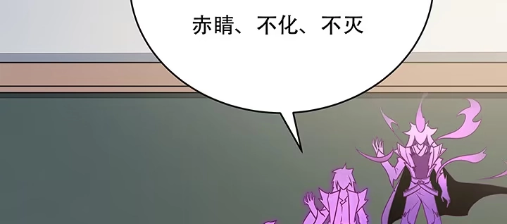 不死神王修仙录 4话 不死系统 第424页