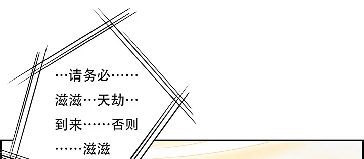 不死神王修仙录 4话 不死系统 第283页