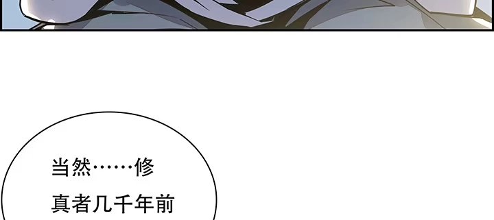 不死神王修仙录 4话 不死系统 第95页