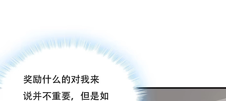 不死神王修仙录 4话 不死系统 第456页