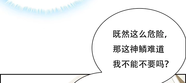 不死神王修仙录 4话 不死系统 第168页