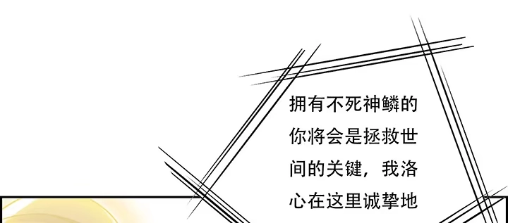 不死神王修仙录 4话 不死系统 第279页