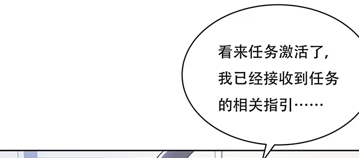 不死神王修仙录 4话 不死系统 第344页