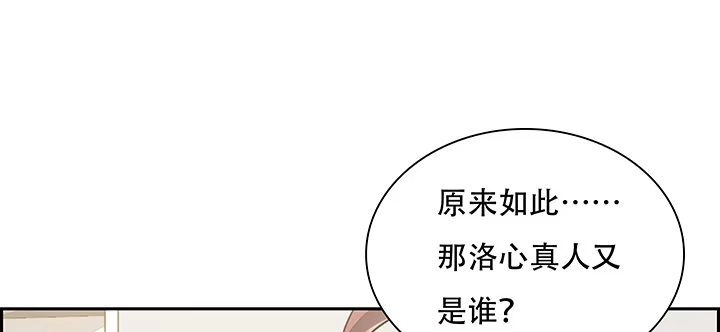 不死神王修仙录 4话 不死系统 第136页