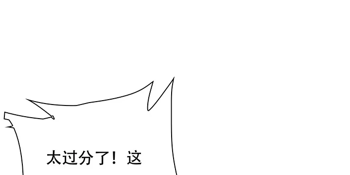 不死神王修仙录 4话 不死系统 第2页