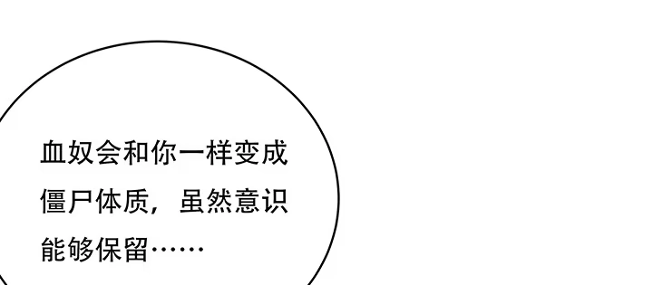 不死神王修仙录 4话 不死系统 第380页