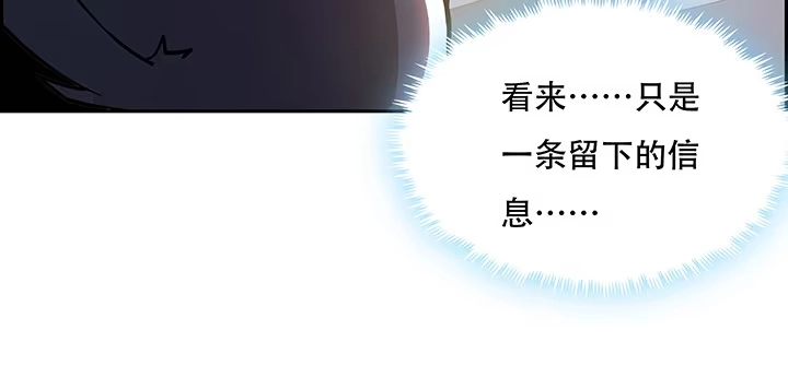 不死神王修仙录 4话 不死系统 第237页