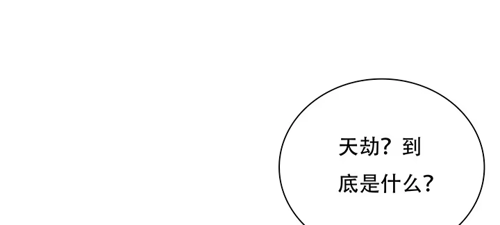 不死神王修仙录 4话 不死系统 第294页