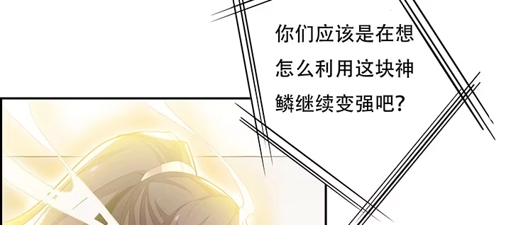 不死神王修仙录 4话 不死系统 第244页