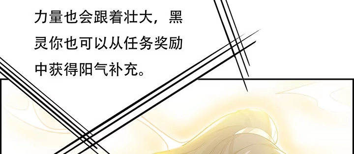 不死神王修仙录 4话 不死系统 第269页