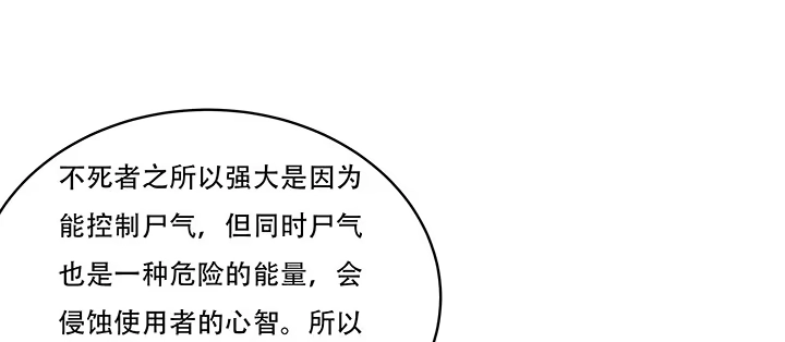 不死神王修仙录 4话 不死系统 第415页