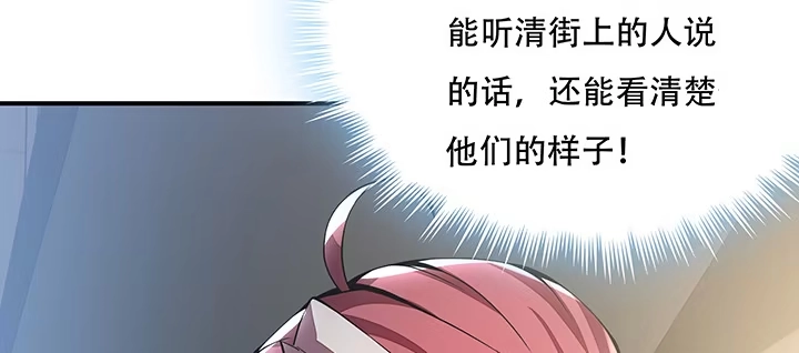 不死神王修仙录 4话 不死系统 第490页