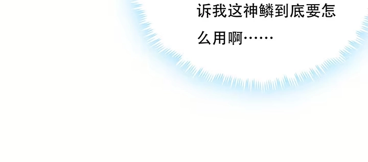 不死神王修仙录 4话 不死系统 第205页