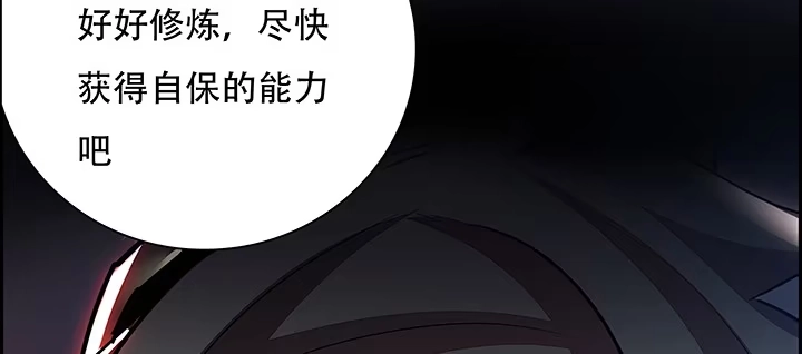 不死神王修仙录 4话 不死系统 第157页