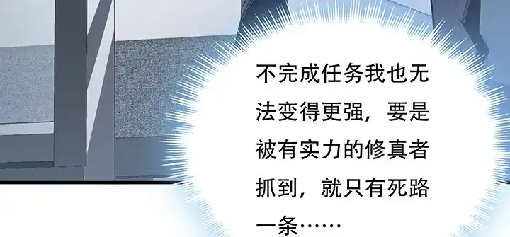不死神王修仙录 4话 不死系统 第462页