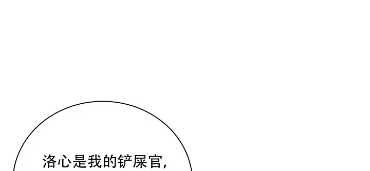 不死神王修仙录 4话 不死系统 第142页