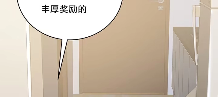 不死神王修仙录 4话 不死系统 第443页