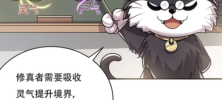 不死神王修仙录 4话 不死系统 第427页