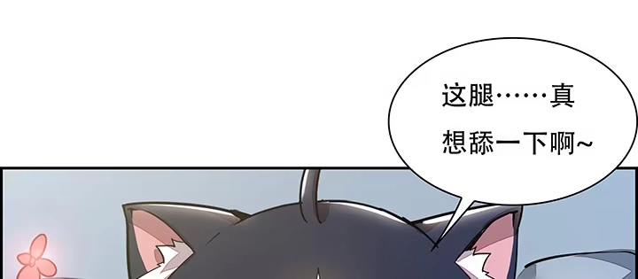 不死神王修仙录 4话 不死系统 第87页