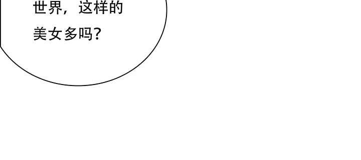 不死神王修仙录 4话 不死系统 第90页