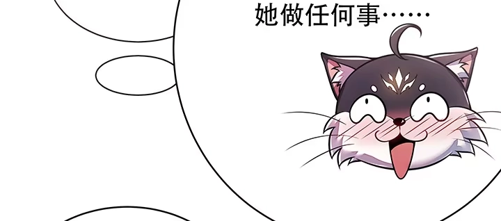 不死神王修仙录 4话 不死系统 第390页