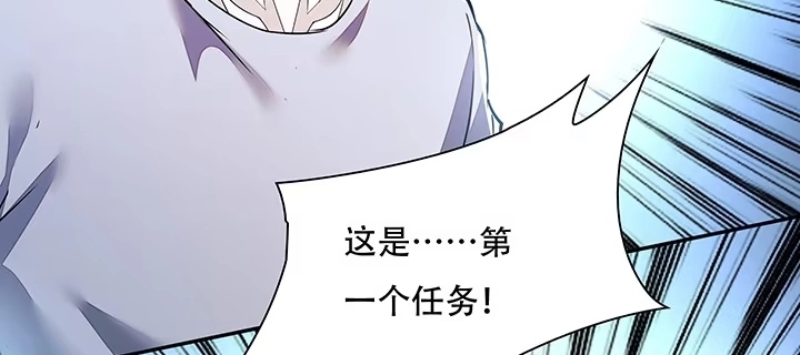 不死神王修仙录 4话 不死系统 第313页