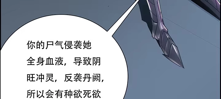 不死神王修仙录 4话 不死系统 第32页