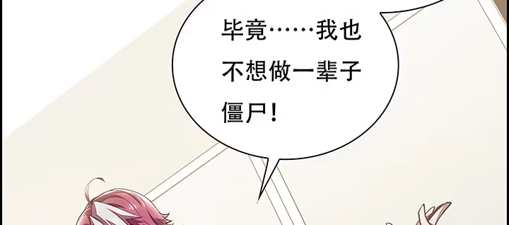 不死神王修仙录 4话 不死系统 第169页