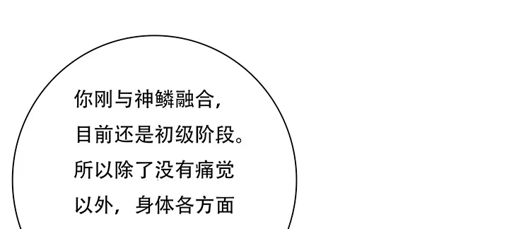 不死神王修仙录 4话 不死系统 第130页