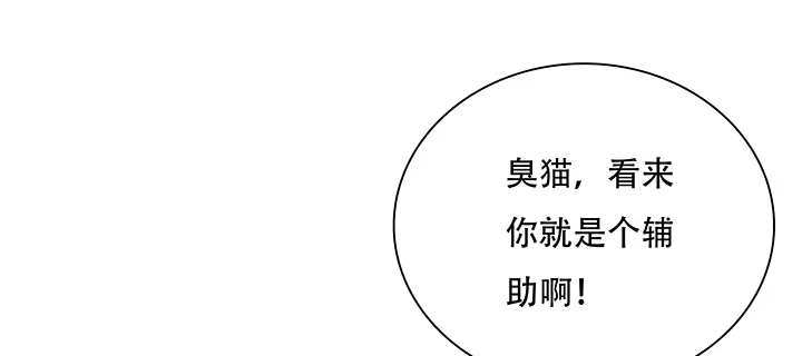 不死神王修仙录 4话 不死系统 第273页