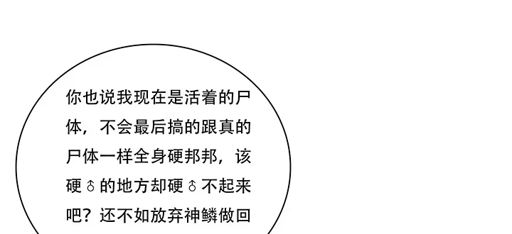 不死神王修仙录 4话 不死系统 第175页