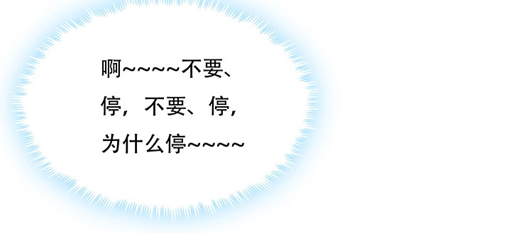 不死神王修仙录 4话 不死系统 第13页