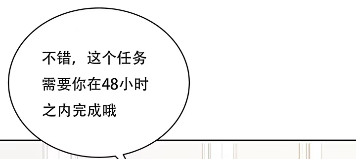 不死神王修仙录 4话 不死系统 第359页