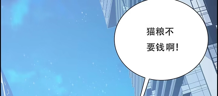 不死神王修仙录 4话 不死系统 第70页