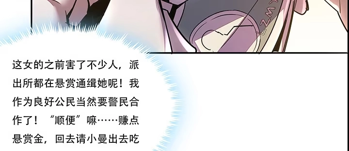 不死神王修仙录 4话 不死系统 第58页
