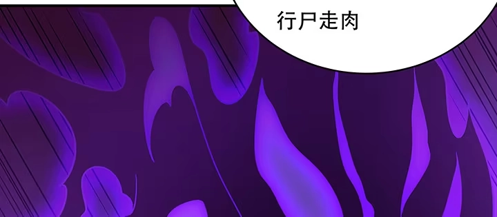 不死神王修仙录 4话 不死系统 第399页