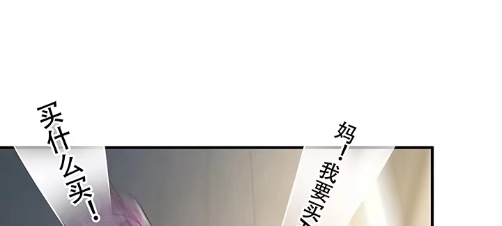 不死神王修仙录 4话 不死系统 第483页