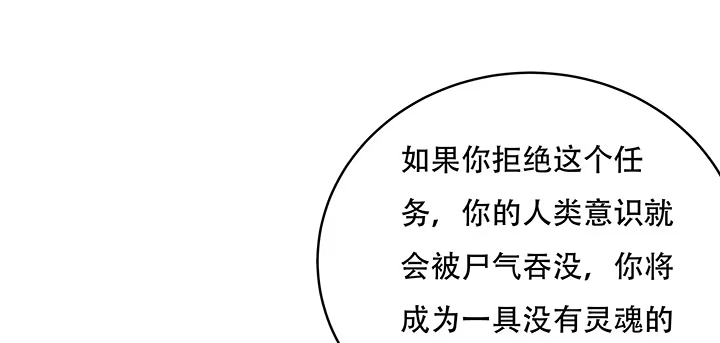 不死神王修仙录 4话 不死系统 第398页