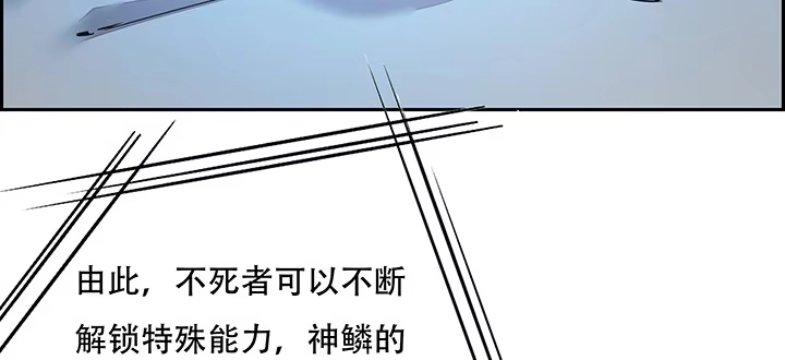 不死神王修仙录 4话 不死系统 第268页