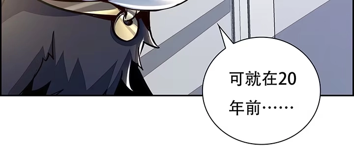 不死神王修仙录 4话 不死系统 第99页