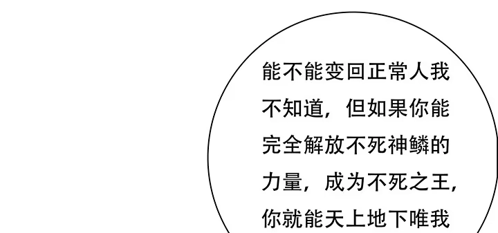 不死神王修仙录 4话 不死系统 第179页