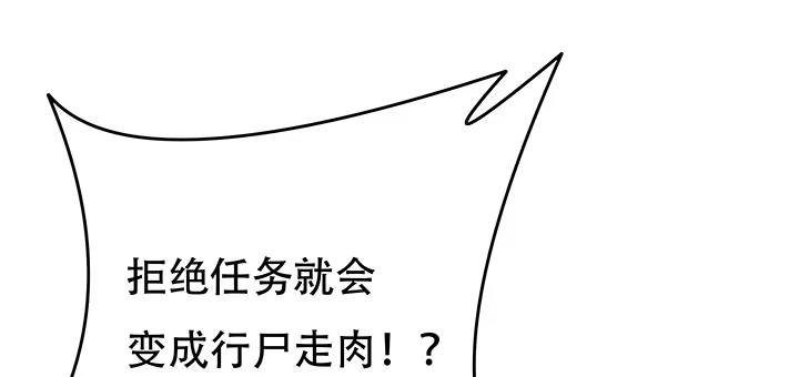 不死神王修仙录 4话 不死系统 第409页
